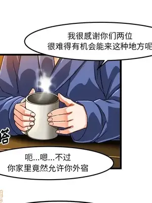 绘写你我的纯真／這才不是少女漫畫！ 1-46話[完結]_041041