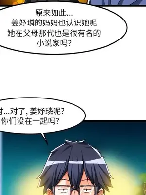 绘写你我的纯真／這才不是少女漫畫！ 1-46話[完結]_041043