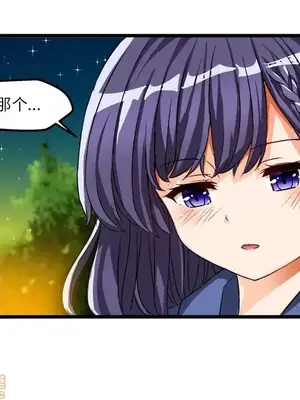 绘写你我的纯真／這才不是少女漫畫！ 1-46話[完結]_041045