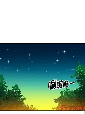 绘写你我的纯真／這才不是少女漫畫！ 1-46話[完結]_041046