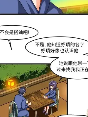 绘写你我的纯真／這才不是少女漫畫！ 1-46話[完結]_041048
