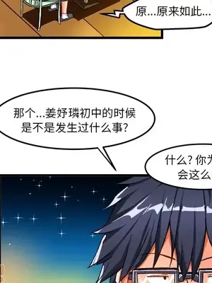 绘写你我的纯真／這才不是少女漫畫！ 1-46話[完結]_041049