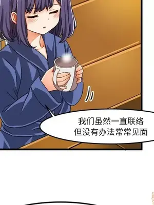 绘写你我的纯真／這才不是少女漫畫！ 1-46話[完結]_041051