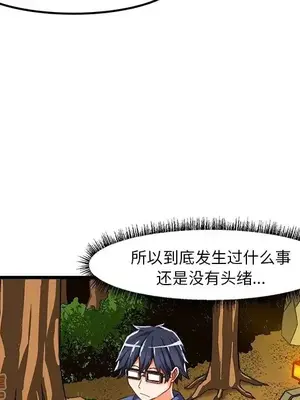 绘写你我的纯真／這才不是少女漫畫！ 1-46話[完結]_041053