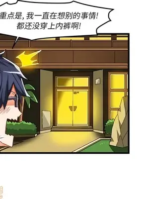 绘写你我的纯真／這才不是少女漫畫！ 1-46話[完結]_041056