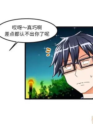 绘写你我的纯真／這才不是少女漫畫！ 1-46話[完結]_041057