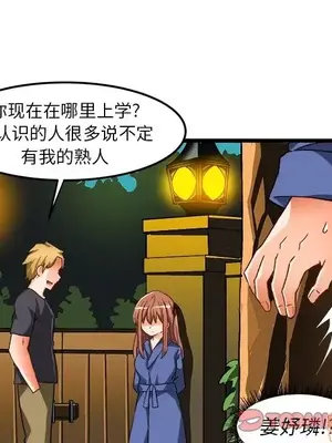 绘写你我的纯真／這才不是少女漫畫！ 1-46話[完結]_041058