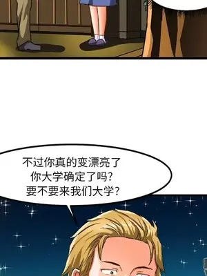 绘写你我的纯真／這才不是少女漫畫！ 1-46話[完結]_041059