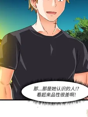 绘写你我的纯真／這才不是少女漫畫！ 1-46話[完結]_041060