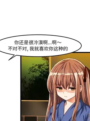 绘写你我的纯真／這才不是少女漫畫！ 1-46話[完結]_041061