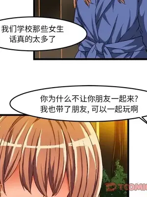 绘写你我的纯真／這才不是少女漫畫！ 1-46話[完結]_041062