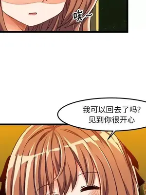 绘写你我的纯真／這才不是少女漫畫！ 1-46話[完結]_041063