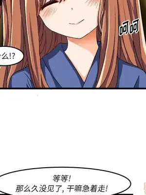 绘写你我的纯真／這才不是少女漫畫！ 1-46話[完結]_041064