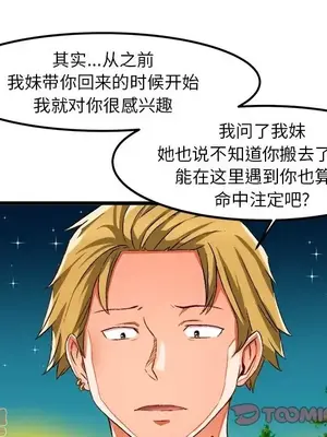 绘写你我的纯真／這才不是少女漫畫！ 1-46話[完結]_041066