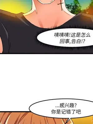 绘写你我的纯真／這才不是少女漫畫！ 1-46話[完結]_041067