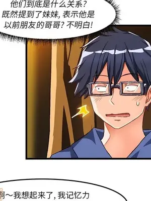 绘写你我的纯真／這才不是少女漫畫！ 1-46話[完結]_041069