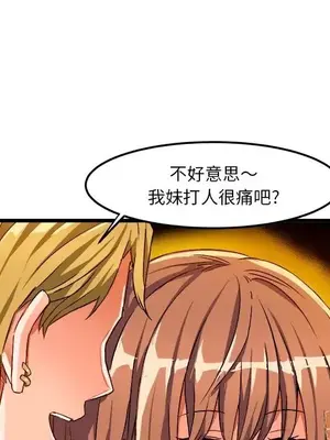 绘写你我的纯真／這才不是少女漫畫！ 1-46話[完結]_041071