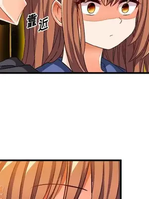 绘写你我的纯真／這才不是少女漫畫！ 1-46話[完結]_041072
