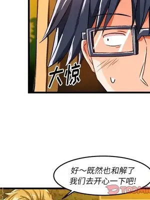 绘写你我的纯真／這才不是少女漫畫！ 1-46話[完結]_041074