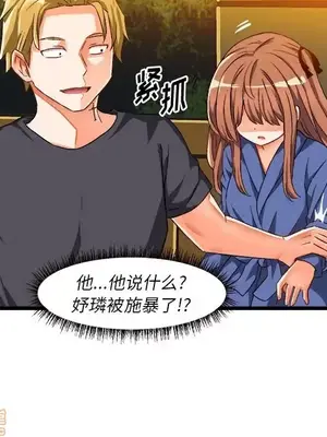 绘写你我的纯真／這才不是少女漫畫！ 1-46話[完結]_041075