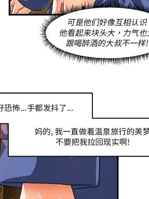 绘写你我的纯真／這才不是少女漫畫！ 1-46話[完結]_041077