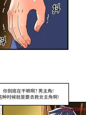 绘写你我的纯真／這才不是少女漫畫！ 1-46話[完結]_041078