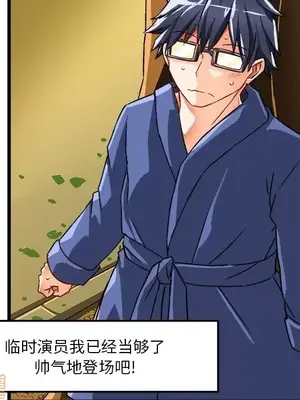 绘写你我的纯真／這才不是少女漫畫！ 1-46話[完結]_041079