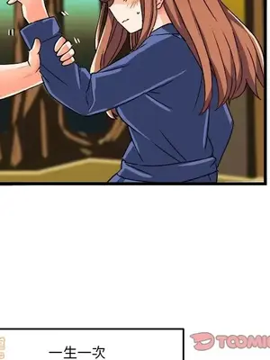 绘写你我的纯真／這才不是少女漫畫！ 1-46話[完結]_041082