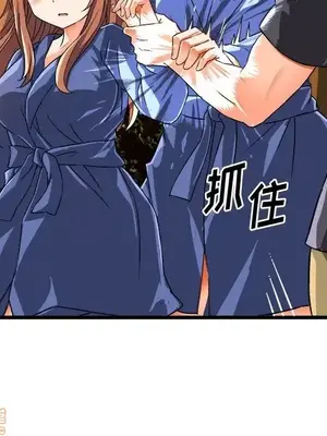 绘写你我的纯真／這才不是少女漫畫！ 1-46話[完結]_041085