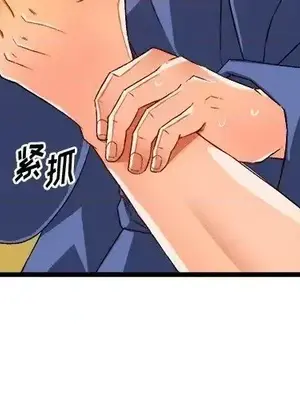 绘写你我的纯真／這才不是少女漫畫！ 1-46話[完結]_042003