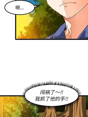 绘写你我的纯真／這才不是少女漫畫！ 1-46話[完結]_042005