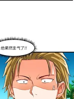 绘写你我的纯真／這才不是少女漫畫！ 1-46話[完結]_042008