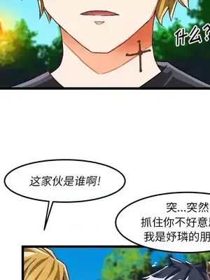 绘写你我的纯真／這才不是少女漫畫！ 1-46話[完結]_042009