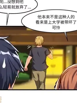 绘写你我的纯真／這才不是少女漫畫！ 1-46話[完結]_042020