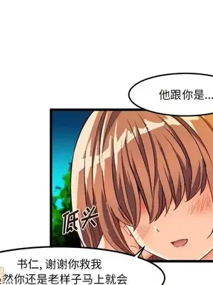 绘写你我的纯真／這才不是少女漫畫！ 1-46話[完結]_042021