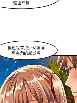 绘写你我的纯真／這才不是少女漫畫！ 1-46話[完結]_042022