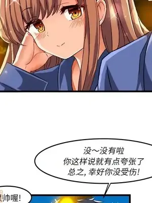 绘写你我的纯真／這才不是少女漫畫！ 1-46話[完結]_042023