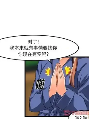 绘写你我的纯真／這才不是少女漫畫！ 1-46話[完結]_042026