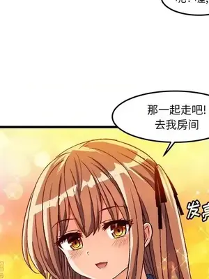 绘写你我的纯真／這才不是少女漫畫！ 1-46話[完結]_042027