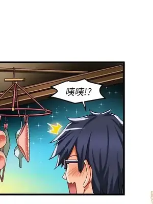 绘写你我的纯真／這才不是少女漫畫！ 1-46話[完結]_042031