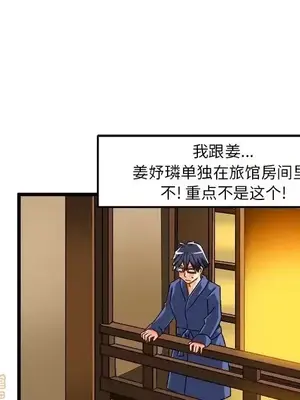 绘写你我的纯真／這才不是少女漫畫！ 1-46話[完結]_042032