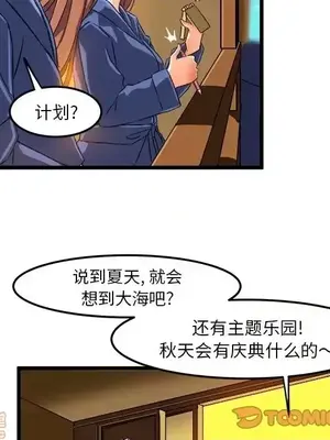 绘写你我的纯真／這才不是少女漫畫！ 1-46話[完結]_042034