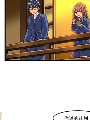 绘写你我的纯真／這才不是少女漫畫！ 1-46話[完結]_042035