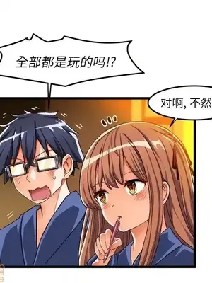 绘写你我的纯真／這才不是少女漫畫！ 1-46話[完結]_042037