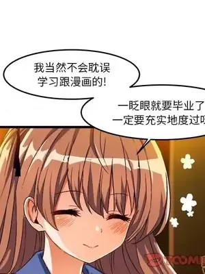 绘写你我的纯真／這才不是少女漫畫！ 1-46話[完結]_042038