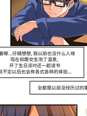 绘写你我的纯真／這才不是少女漫畫！ 1-46話[完結]_042040