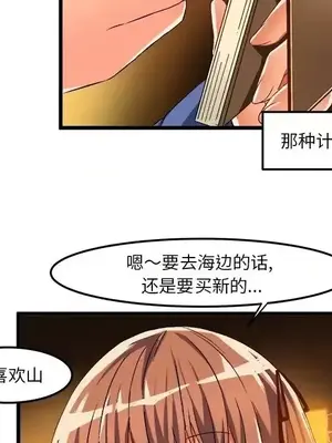 绘写你我的纯真／這才不是少女漫畫！ 1-46話[完結]_042044