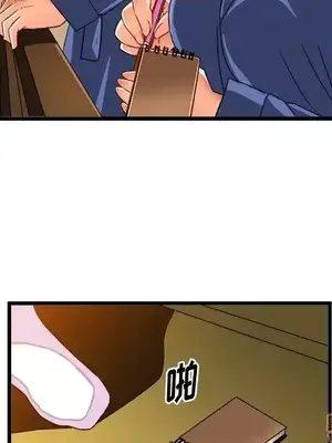 绘写你我的纯真／這才不是少女漫畫！ 1-46話[完結]_042047