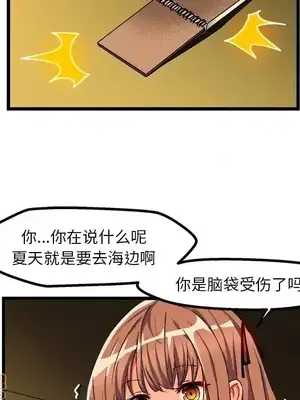 绘写你我的纯真／這才不是少女漫畫！ 1-46話[完結]_042048