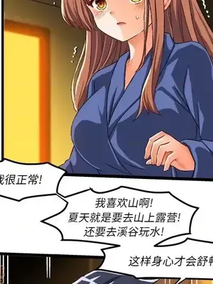 绘写你我的纯真／這才不是少女漫畫！ 1-46話[完結]_042049